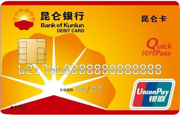 昆仑银行-宝石花普卡